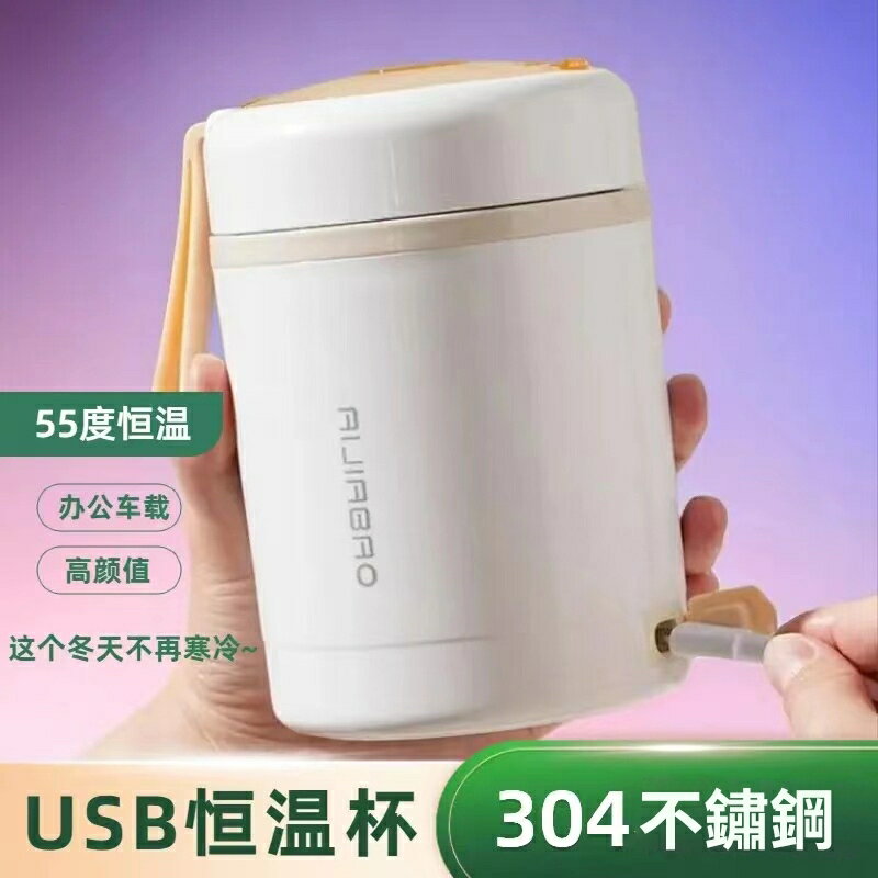 恆溫早餐杯304不銹鋼可插電車載usb保溫湯杯粥杯便攜水杯飯盒 恆溫電熱早餐杯 自帶餐具 隱藏式拆卸勺 便當盒