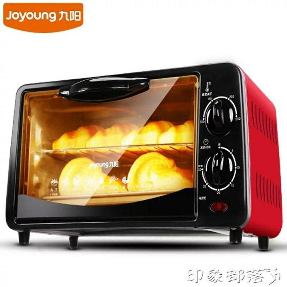 Joyoung/九陽 KX-10J5多功能控溫迷你電烤箱家用烘焙小蛋糕機 MKS 全館免運