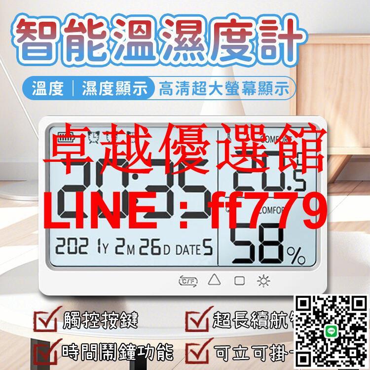 【卓越優選館】USB充電款/夜光款/電池款/雙供電/自動夜光 多功能電子溫濕度計 可掛立 日期 萬年曆 時鐘 鬧鐘 電子鐘 智慧溫度計