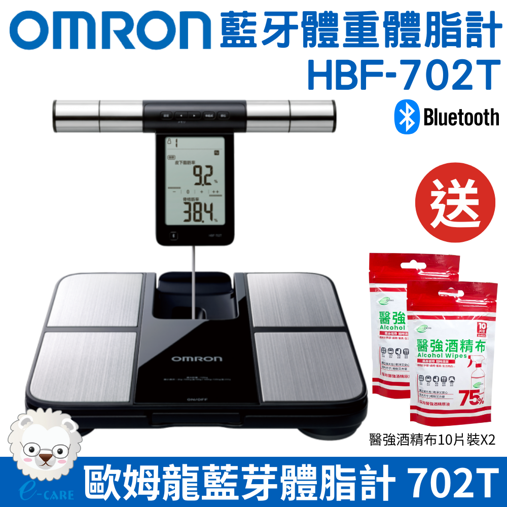 【醫康生活家】OMRON歐姆龍 藍芽體重體脂計HBF-702T 四點式 HBF702