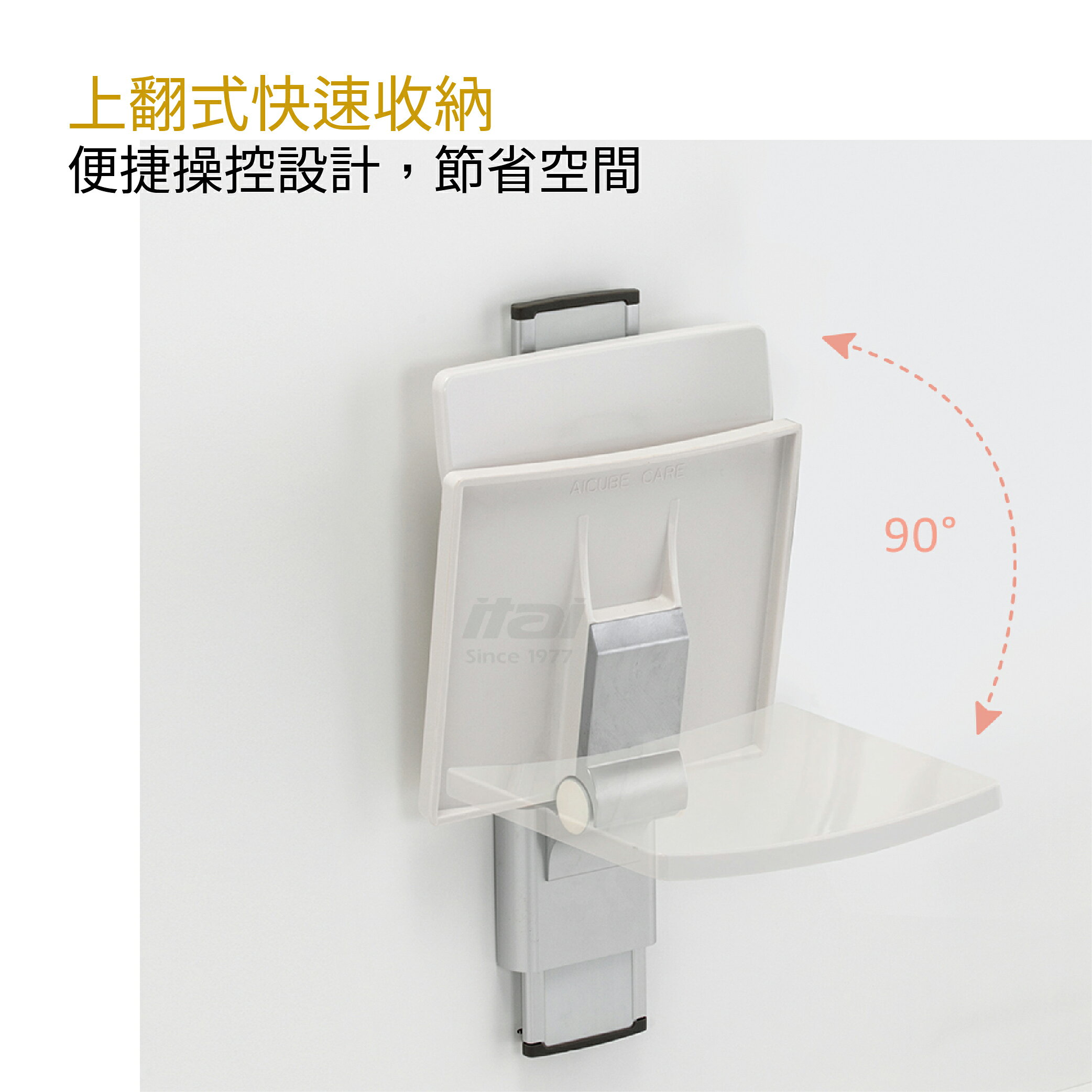 【ITAI 一太衛浴】可調節淋浴椅 含椅背 ET-AD-B0001 輔具照護 長照 淋浴椅 衛浴 居家安全 防撞 防摔 安全 【領券滿額再折千6/30止】 3