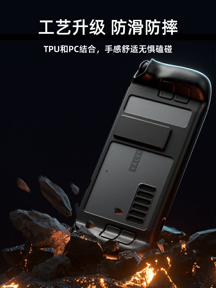 【台灣公司 超低價】JSAUX幾碩適用steamdeck oled保護殼支架steam deck配件tpu軟殼保護套一體全包防摔防滑游戲掌機周邊PC0105 2