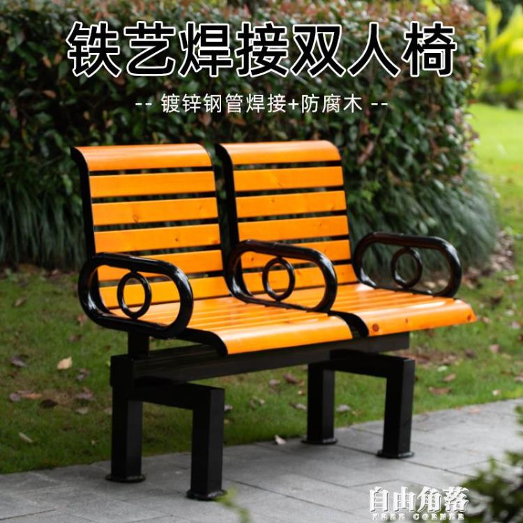 戶外公共椅園林景區學校廣場椅防腐木公園椅三人鐵藝靠背創意長凳