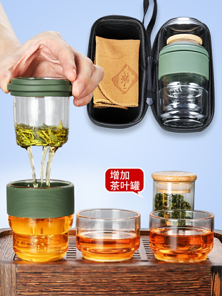 唐豐玻璃旅行茶具一壺二杯茶葉罐戶外旅游便捷包車載快客杯功夫茶