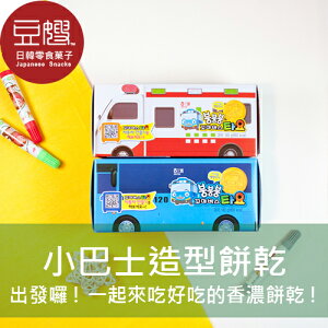 【豆嫂】韓國零食 HAITAI 小巴士造型香濃小圓餅(140g)(包裝隨機出貨)★7-11取貨199元免運