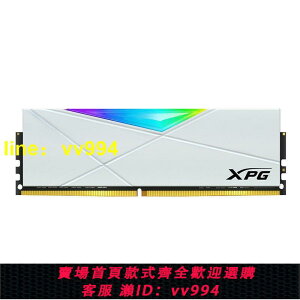 【嚴選】威剛XPG龍耀D50 16G DDR4 3000 3200 3600台式內存條RGB燈條8Gx2 可開票