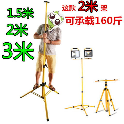 燈架 LED投光燈支架泛光燈投射燈工作燈三腳架廣場燈搶修燈戶外照明『XY541』