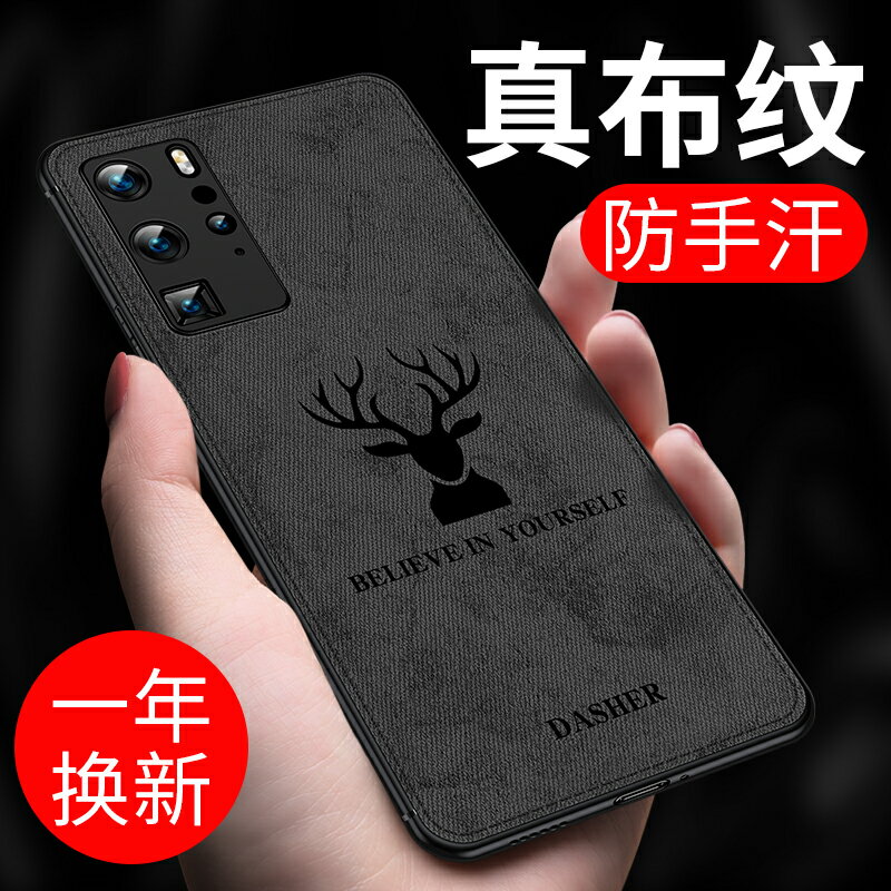 適用華為p40pro手機殼p40防摔套限量版pro攝像頭全包保護40矽膠軟新款牛仔布紋plus曲面屏男網紅高檔硬外簡約