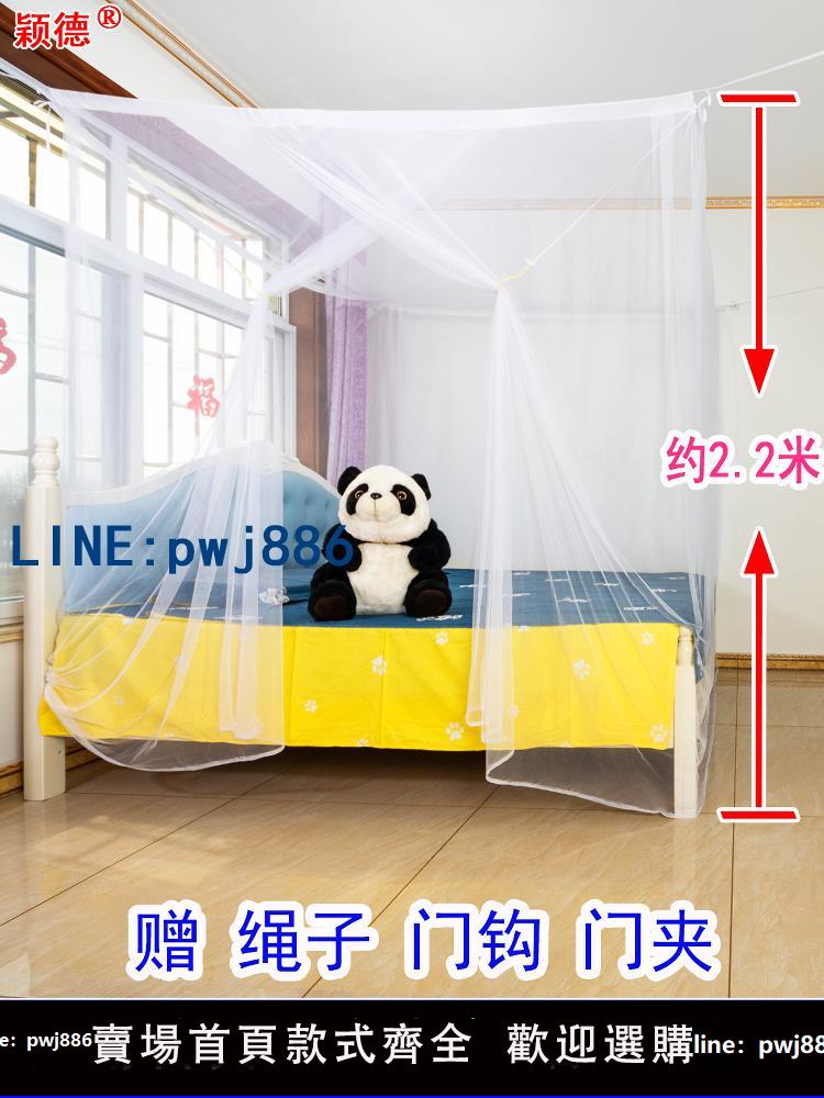 【便宜有好貨】特加密蚊帳老式學生宿舍家用單人雙人大床土炕吊繩可穿桿加高加大