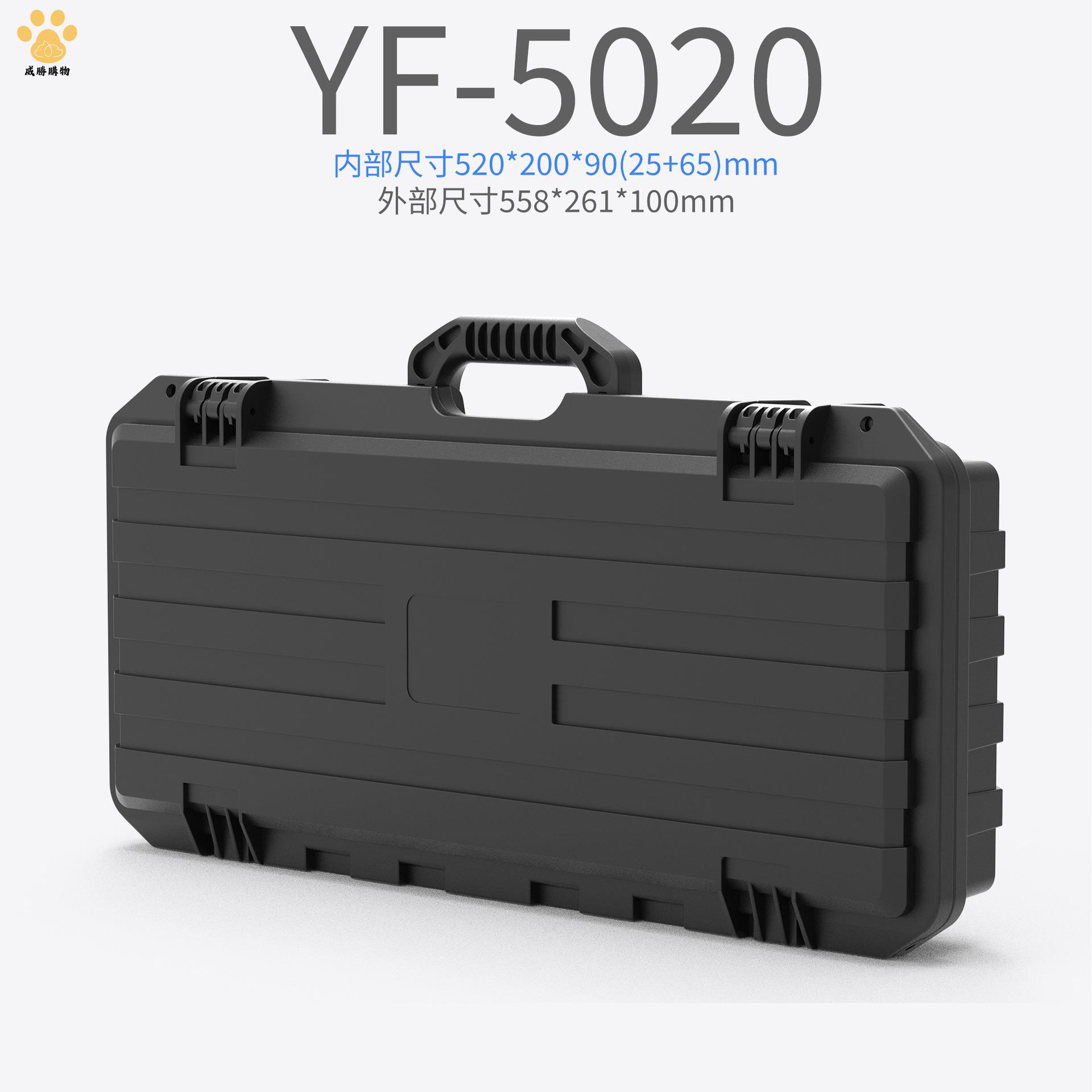 限時下殺 收納箱 收納筐 收納籃 億豐5020新款安全箱手提工具箱塑料箱攝影器材箱防水箱數碼安全箱 八折下殺wy16