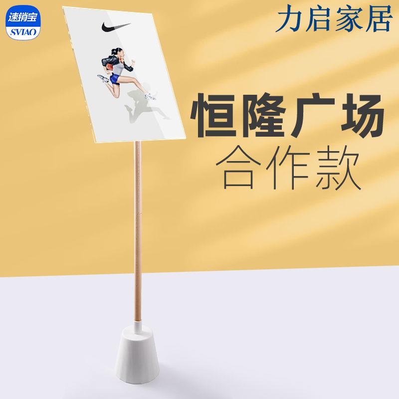 展示架立式原木海報創意廣告牌落地支架海報架子原創立牌展板水牌