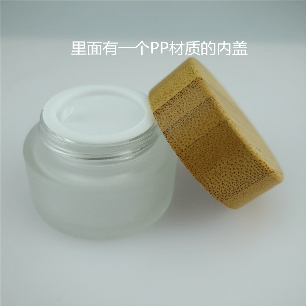 天然竹面霜盒內蓋蒙砂玻璃面霜盒霜膏瓶DIY護膚品分裝 可定制LOGO