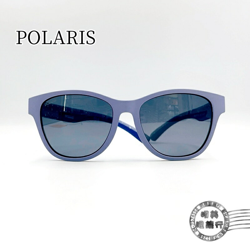 ◆明美鐘錶眼鏡◆POLARIS兒童太陽眼鏡/PS81815L(灰藍色框)/兒童造型太陽眼鏡