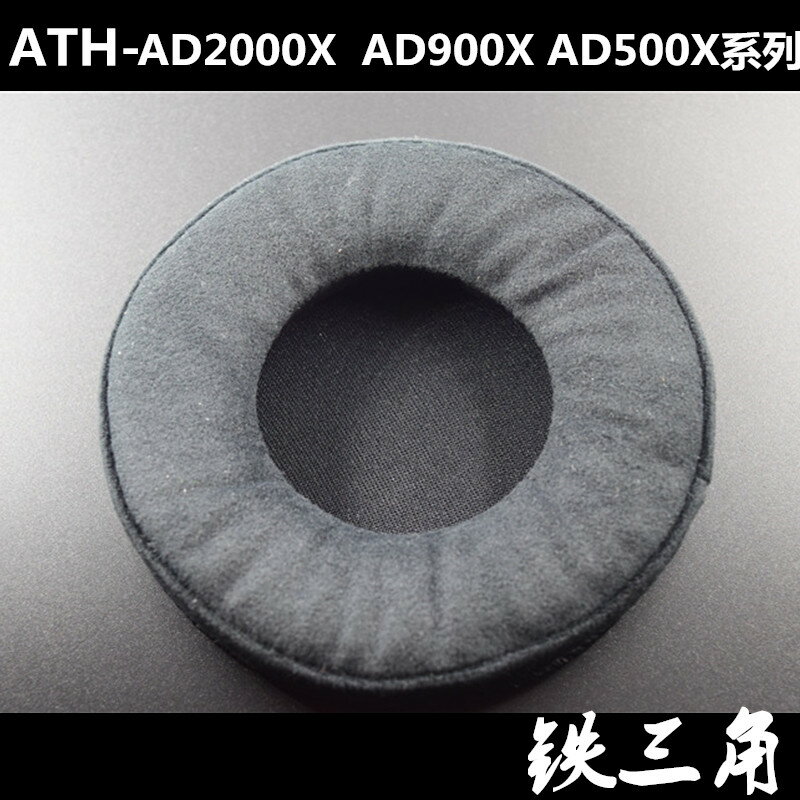 鐵三角ATH-AD2000X AD900X AD500X耳機套 海綿套 頭戴式耳機皮套