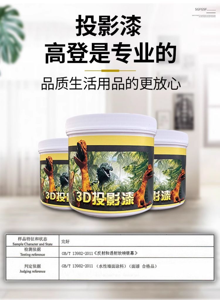 【台灣公司 超低價】投影漆幕布漆專業抗光4K熒幕漆展會屏幕漆墻面投影儀專用高清涂料 5