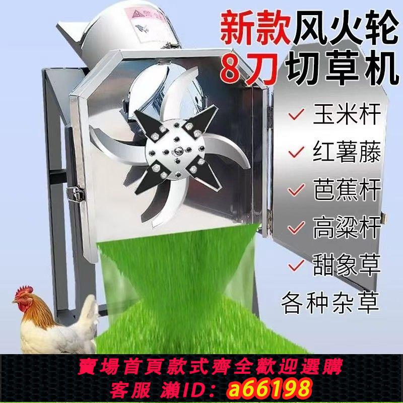 客戶單獨賣場專用【台灣公司 可開發票】全自動切豬草機不銹鋼鍘草機豬用切草機耐用碎草機小型家用牧草機