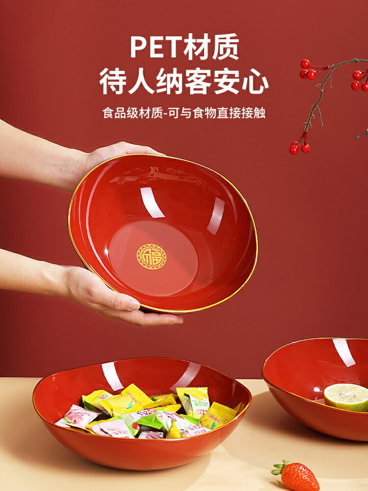 新年水果盤紅色果盤客廳家用輕奢高檔過年糖果盒瓜果喜慶喬遷盤康