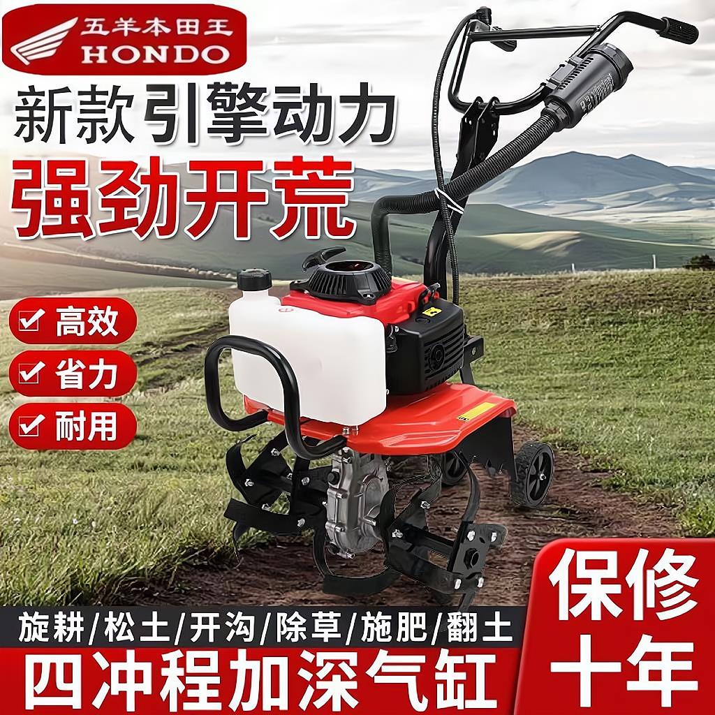 【臺灣公司 可開發票】進口五羊本田大功率微耕機多功能農用耕田開溝耕地鬆土翻地犁地機