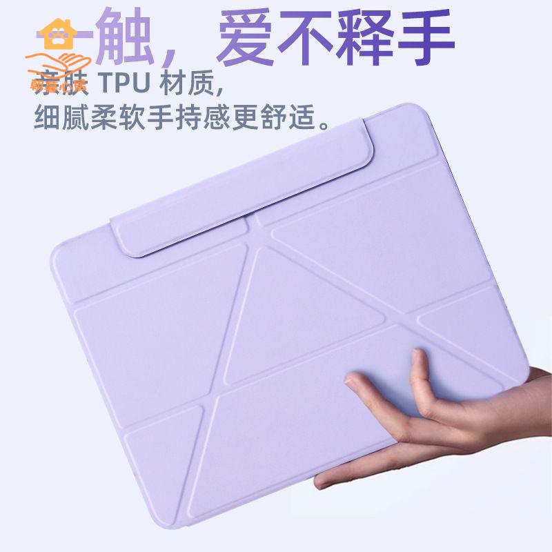現貨！ipad保護殼 ipad保護套 平板保護套 平板保護殼 ipadPro11平板皮套Air6保護套Air5磁吸拆分Air4亞克力防彎3+Y型 特價出 免運 開發票【hua3/8】