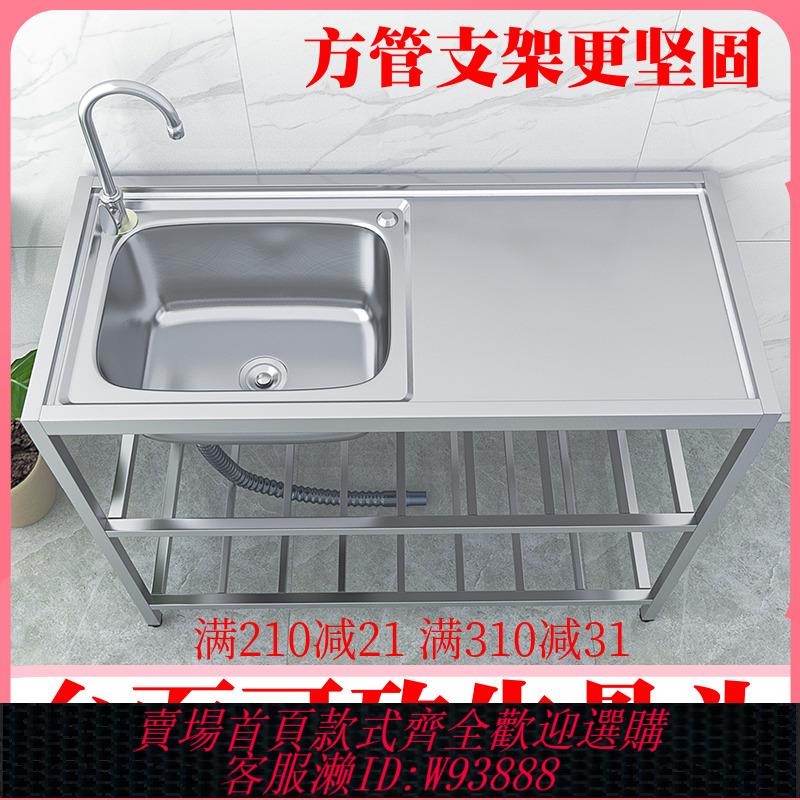 {臺灣公司貨 可打統編}出租房洗菜池不銹鋼水槽臺面一體洗菜盆帶平臺水池支架落地洗手盆