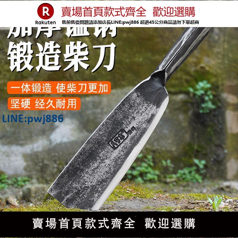 【臺灣公司 品質保固】65高錳鋼老式柴刀手工鍛打砍柴全鋼砍樹戶外傳承鐮刀農用鋒利正品【注意！下單滿299出貨】