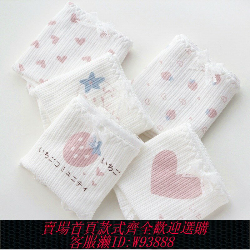 {臺灣公司貨 可打統編}內褲女士純棉抗菌中腰透氣全棉性感可愛純欲蕾絲少女生日系三角褲