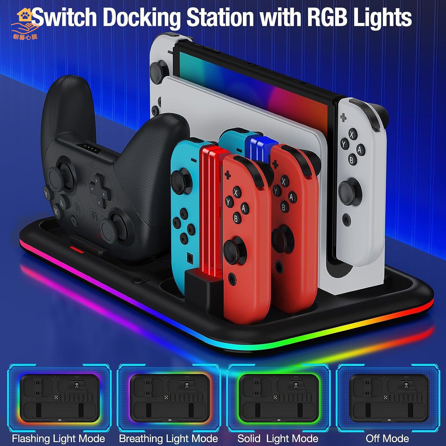 現貨減免！switch充電器 switch充電底座 SWITCH充電底座 Switch發光主機散熱底座多功能joy-con手柄充電座RGB遊戲桌面底座 特價出 免運 開發票【hua3/10】