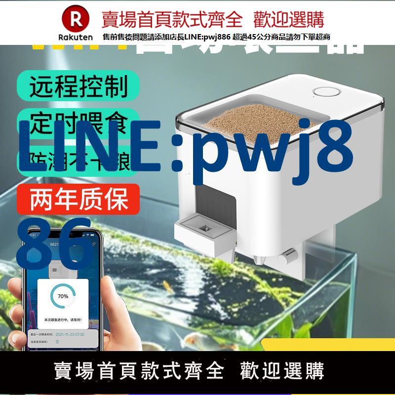 【公司貨優質服務】安心寶wifi自動喂魚器定時烏龜糧投喂神器智慧小型魚缸自動餵食器