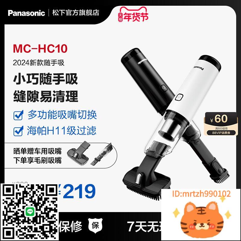 松下2024新款車載吸塵器超強吸力手持小型車用大吸力無線式隨手吸-時尚精品