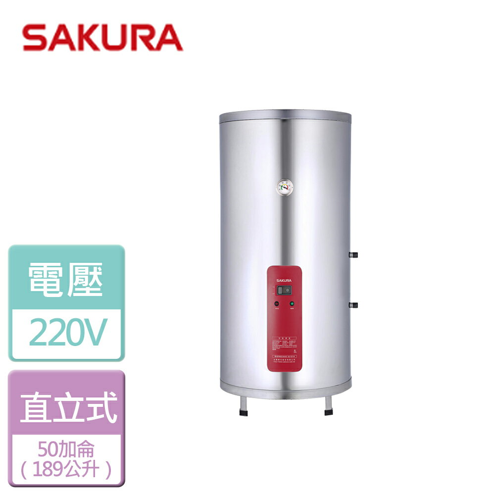 【SAKURA 櫻花】50加侖 儲熱式電熱水器 EH5010A6(部分地區含基本安裝)