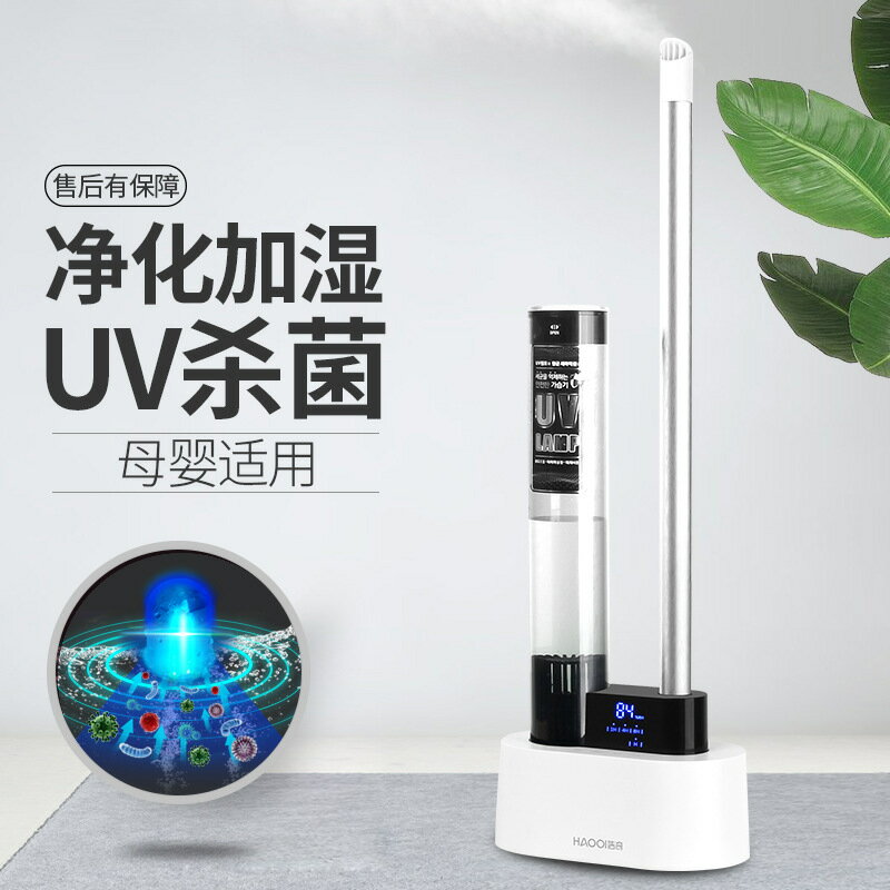 110v加溼器 浩奇落地式加濕器家用靜音大容量噴霧臥室孕婦嬰兒香薰空氣凈化