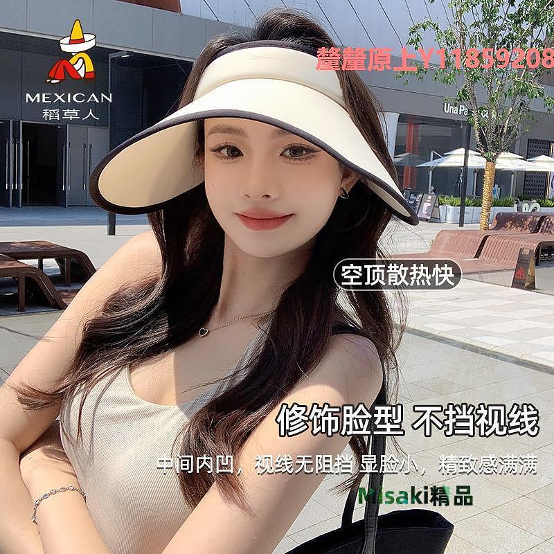 遮陽帽UPF50+雙層冰絲防曬帽女夏大簷新款防紫外線遮陽空頂太陽帽子-Misaki精品