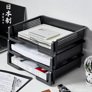 日本進口文件架辦公室桌面資料框塑料收納筐盒a4紙多層整理置物架