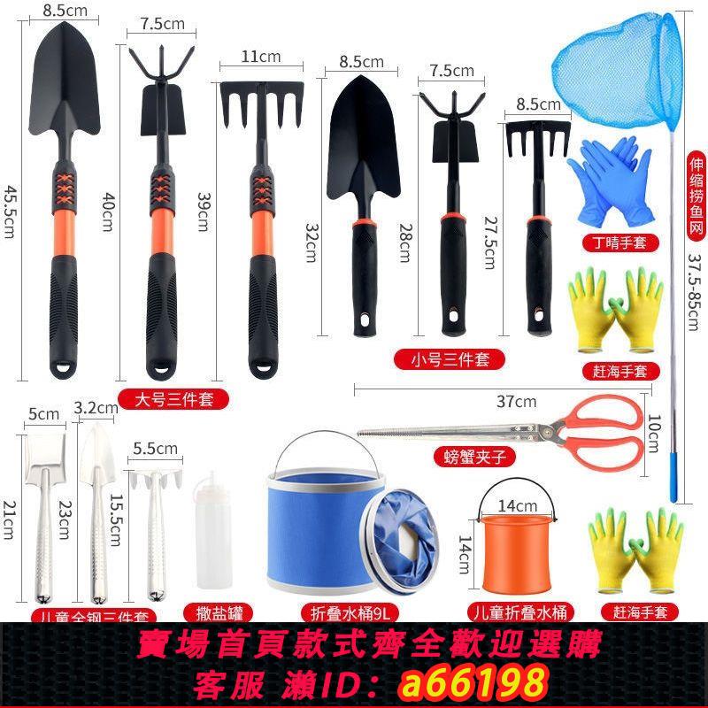 【臺灣公司 可開發票】趕海神器趕海工具全套專用鏟子耙子抓螃蟹夾子挖蛤蜊兒童挖沙套裝
