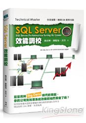 SQL Server效能調校 | 拾書所