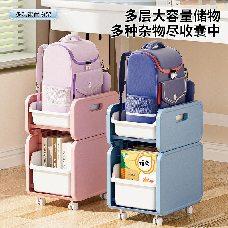 收納推車 家用書包置物架小推車書本收納整理架可移動小推車書包收納置物架 快速出貨