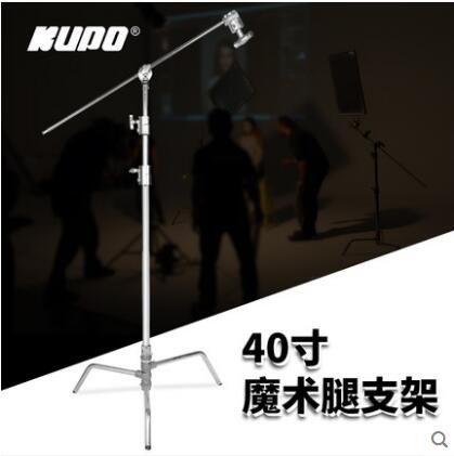 KUPO正品CT-40MK庫珀影視視頻商業攝影棚40寸快速拆裝不銹鋼大號魔術腿支架頂燈架C型旗