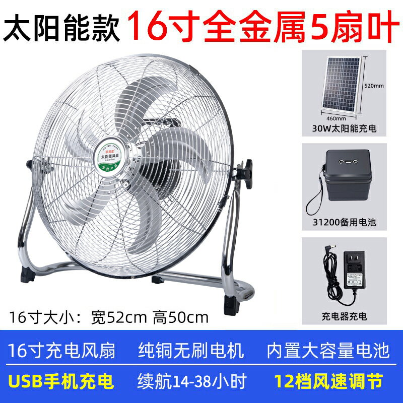{可打統編 保固一年}18寸充電風扇超長續航大風力太陽能戶外大電池便攜式大功率趴地扇 0