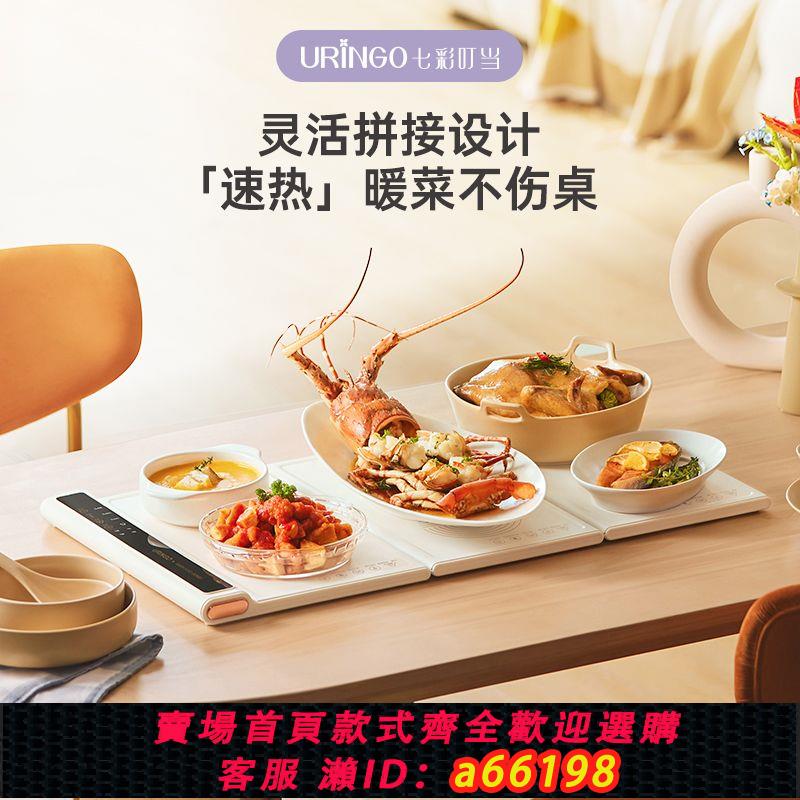 【臺灣公司 可開發票】七彩叮當拼接暖菜板熱菜板保溫板家用多功能暖菜桌墊加熱飯菜神器