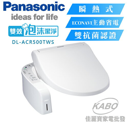 <br/><br/>  【佳麗寶】-(Panasonic國際)瞬熱式泡沫潔淨便座DL-ACR500TWS<br/><br/>