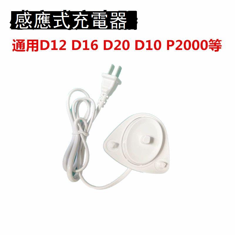 適用博朗OralB/歐樂B電動牙刷充電器d12 P2000/3000/4000充電底座 b7173