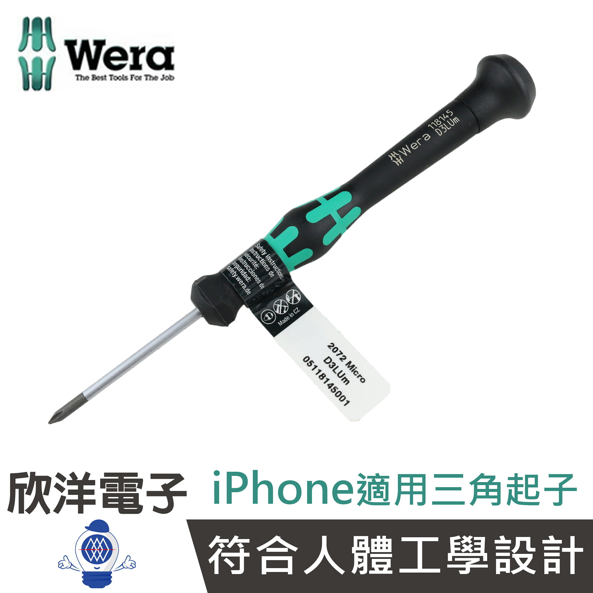 ※ 欣洋電子 ※ 德國 Wera iPhone/蘋果適用 三角起子(118145 D3LUm)