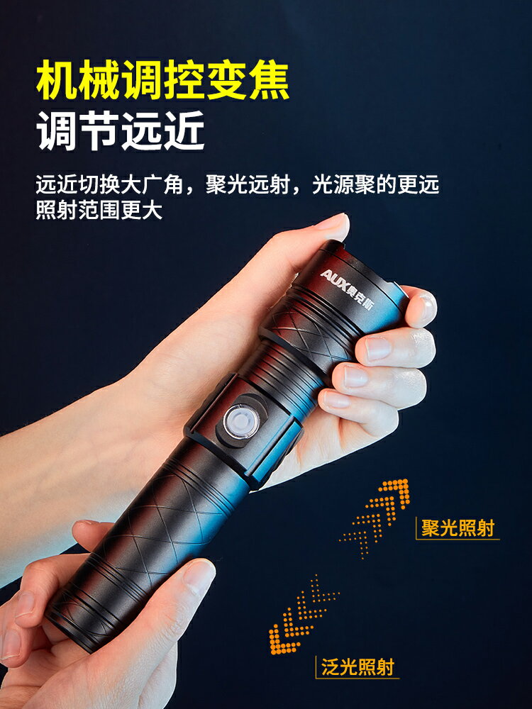 奧克斯超亮強光手電筒家用可充電戶外遠射小型便攜led耐用工作燈 夢露日記
