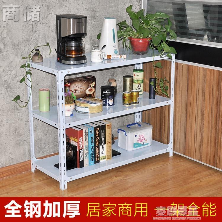 三層貨架置物架落地多層家用廚房儲物架小貨架鐵架子小型簡易架子 「樂購生活百貨 」