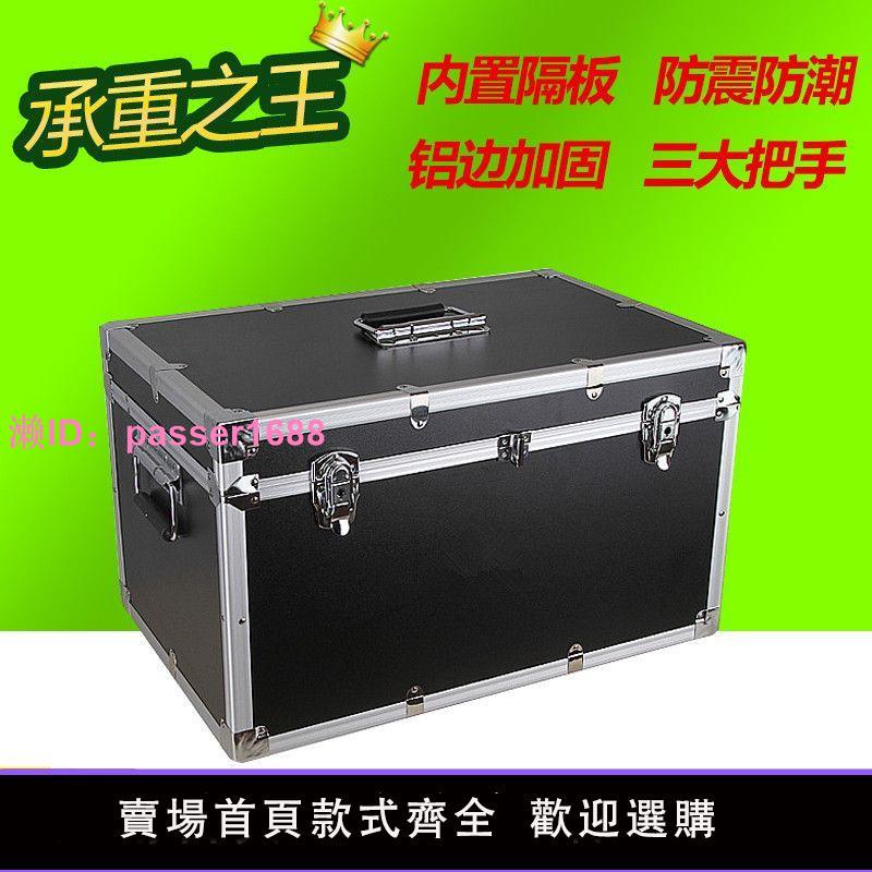 大號鋁合金箱 五金工具箱 儀器儀表收納箱模型 航空箱物流周轉箱