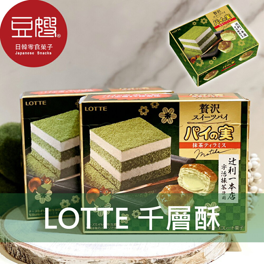 【豆嫂】日本零食 LOTTE 千層派餅乾盒(多口味)★7-11取貨299元免運