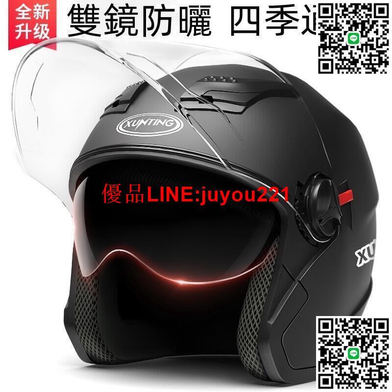聖騎士摩托車頭盔男女士款 安全帽機車雙鏡片安全帽 機車安全帽 34 半罩式安全帽 摩托車安全帽 安全帽