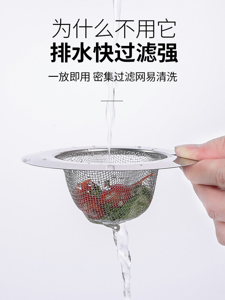 廚房水槽不銹鋼過濾網用品用具好物防堵塞收納小百貨家用大全神器