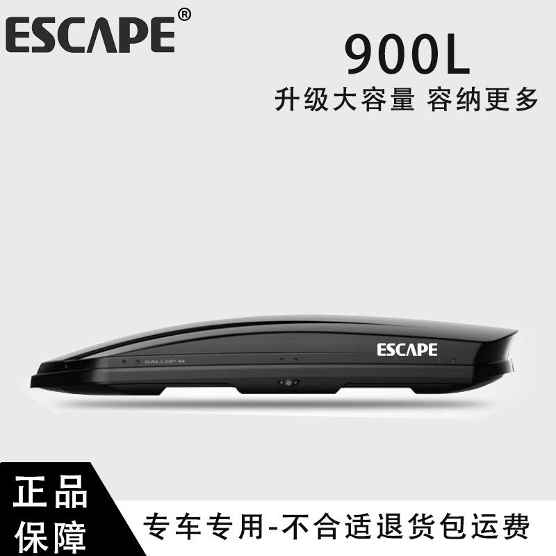 【臺灣公司 可開發票】新款汽車車載旅行箱大容量加寬超薄車頂行李箱SUV轎車通用行李架