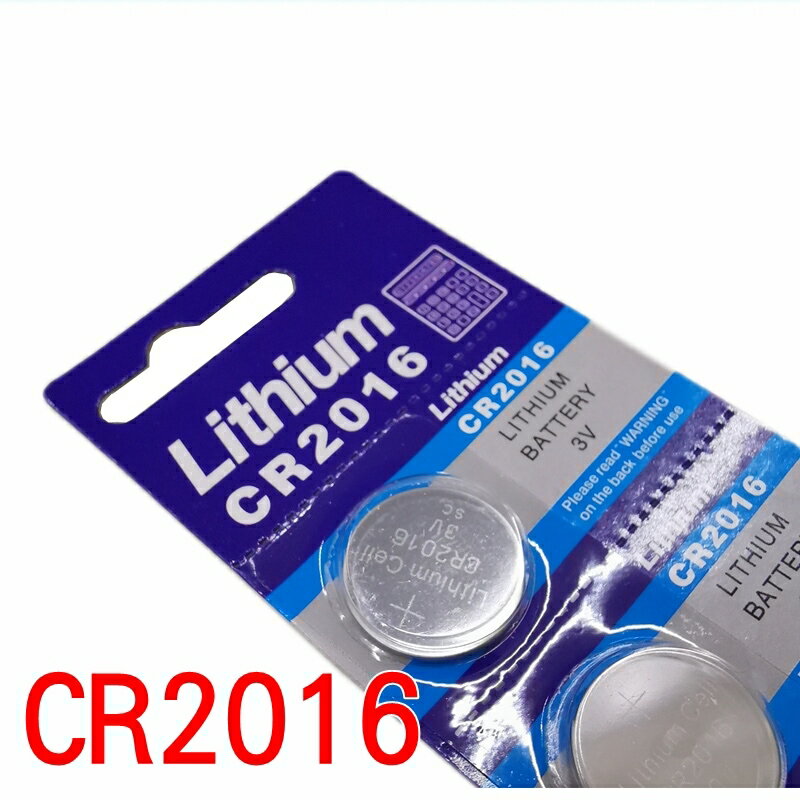 【珍愛頌】I014 CR2016 3V 高品質 鈕扣電池 水銀 計算機 一卡5顆1顆15元 電子秤 主機 非CR2032